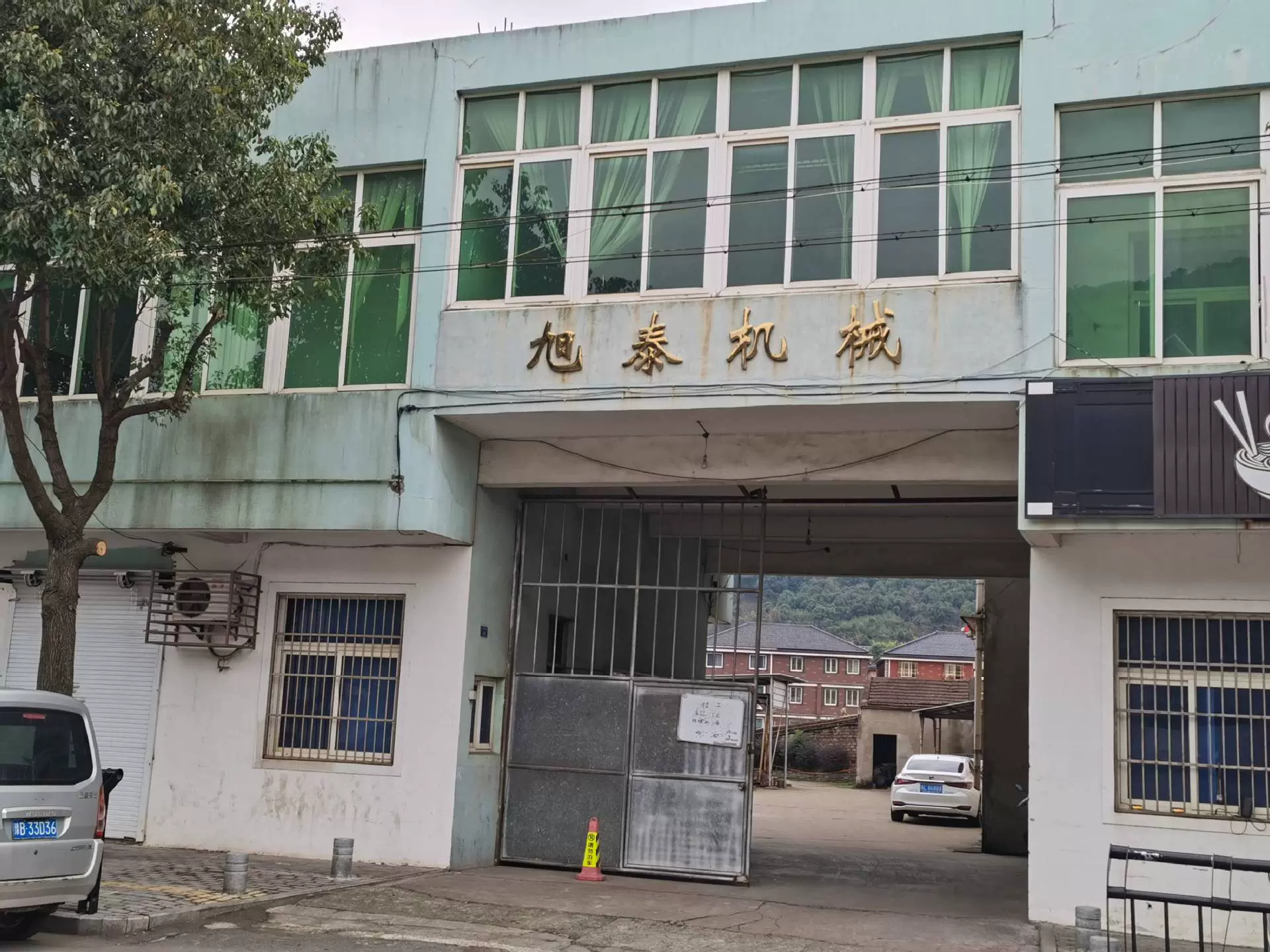 舟山市定海旭泰机械有限公司 企业信息查询黄页 阿里巴巴 