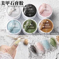 美甲石膏膠巴洛克網紅3D微立體浮雕指甲彩繪雕花膠日式沙雕光療膠