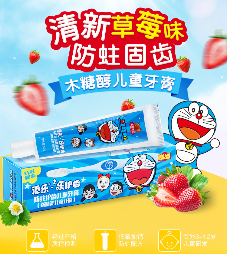 新草莓牙膏-详情页_01