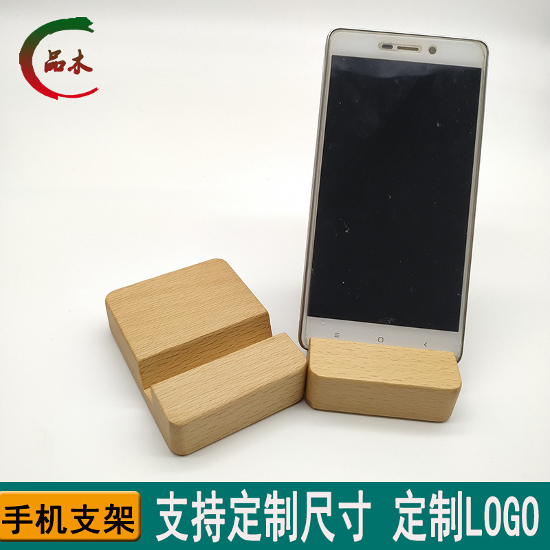 Wooden mobile phone bracket tablet ipad lazy base Wood solid wood wooden desktop bracket simple and simple customization