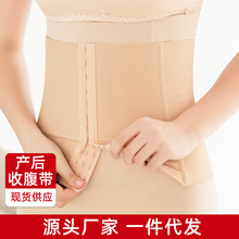 女士排扣可调节收腹带产后束缚带产妇塑身内衣收腰带束身瘦腰批发