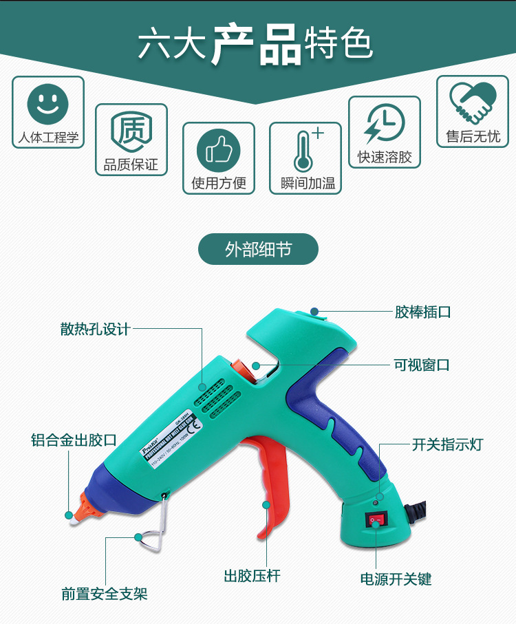 含税 宝工代理批发宝工GK-360G/361U/352G/368/389H/390H热熔胶枪