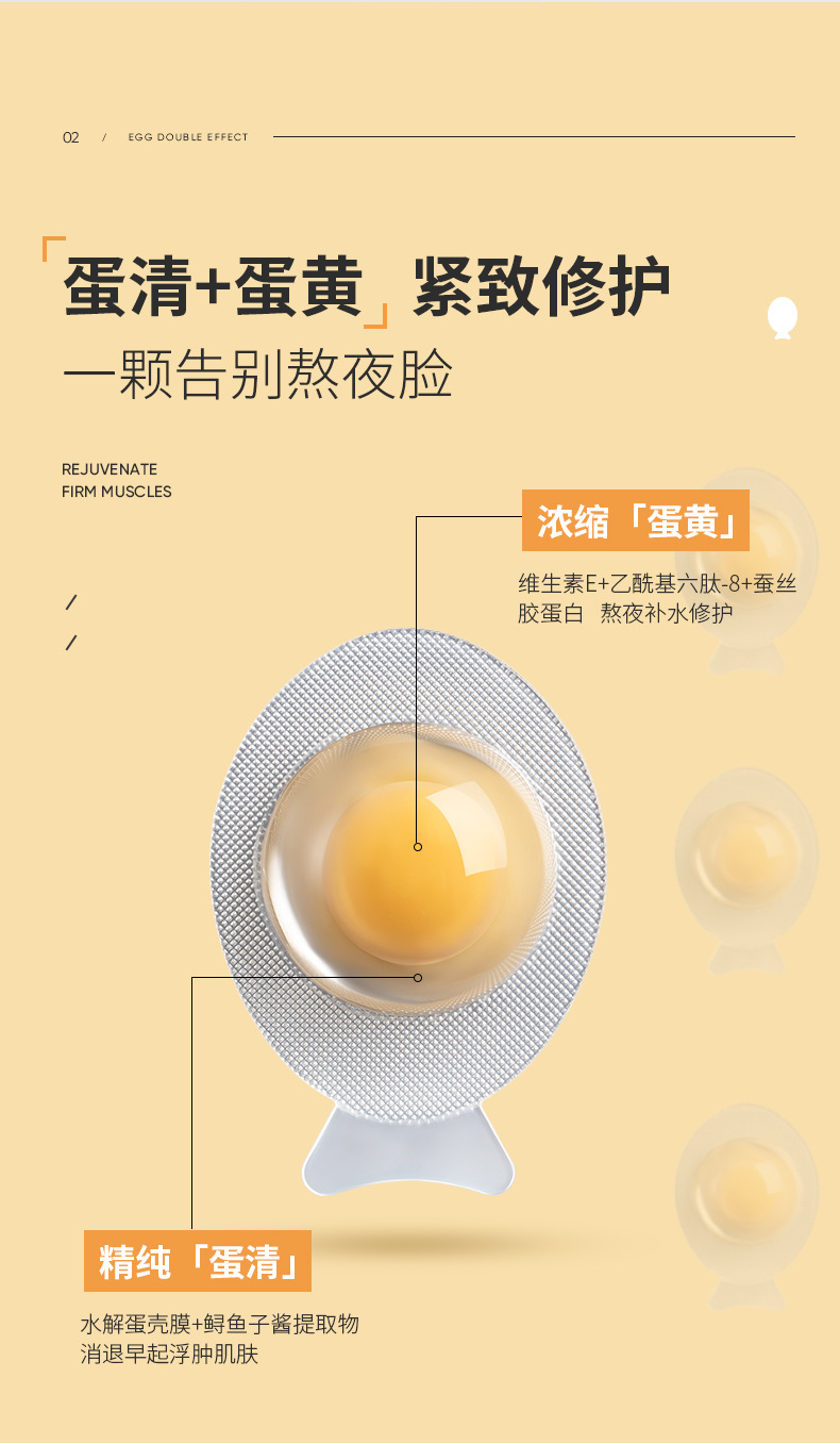 鸡蛋面膜_05.jpg