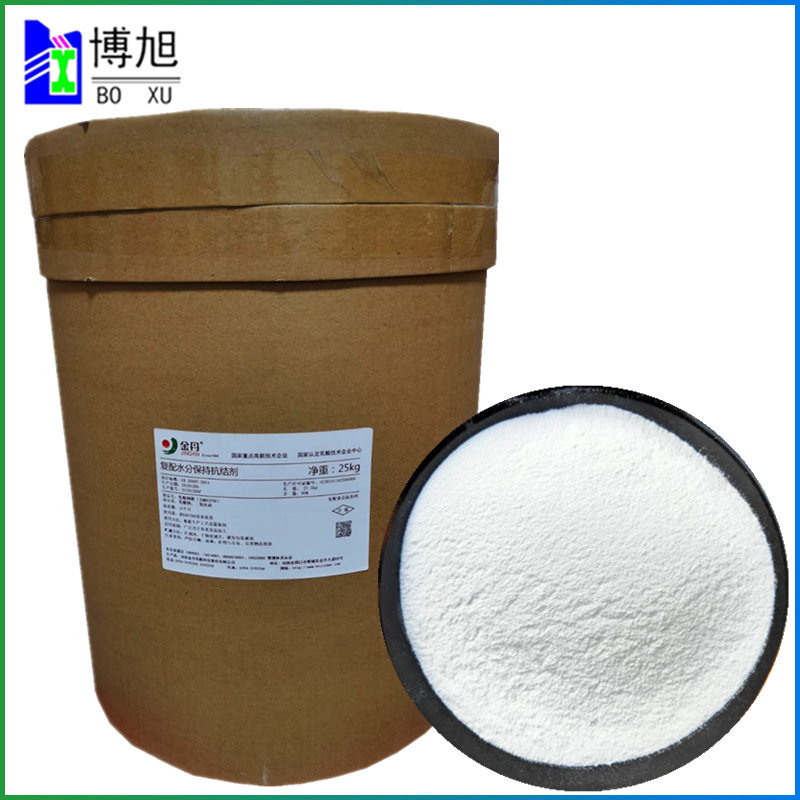 乳酸鈉粉 粉末乳酸鈉 保水劑 保鮮劑 金丹 乳酸鈉粉