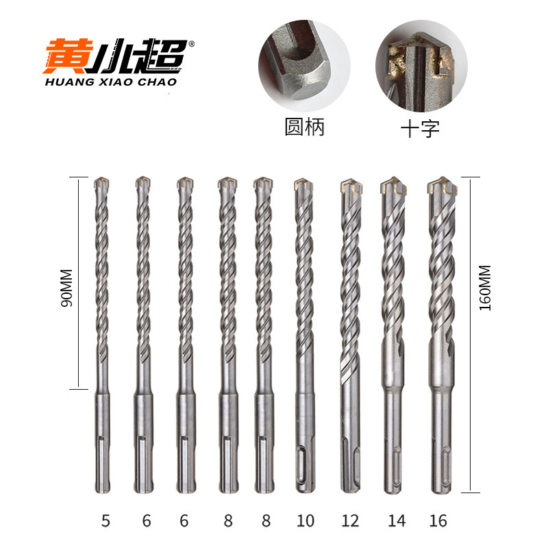 圆柄十字电锤钻头 硬质合金两坑两槽冲击钻头墙壁开孔混凝土打孔