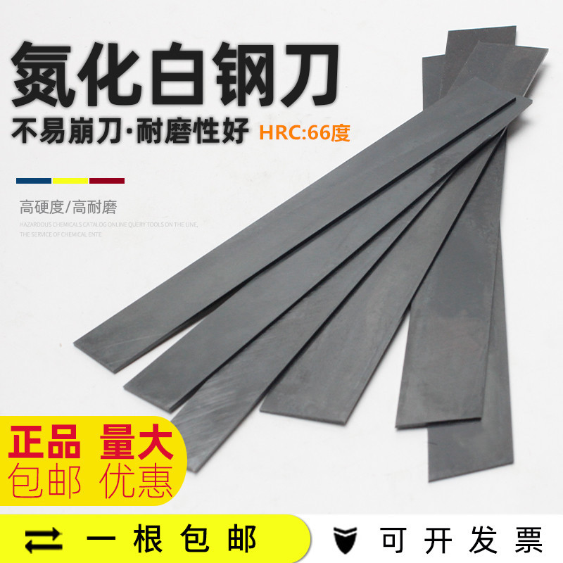 超硬白钢条白钢条高速钢条  氮化白钢条未开刃4 5 6 8 10 12 14mm