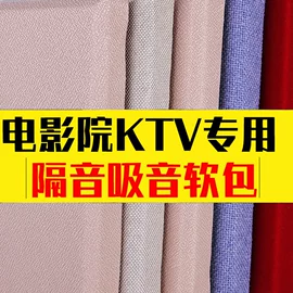 隔音材料;背景软包;软包