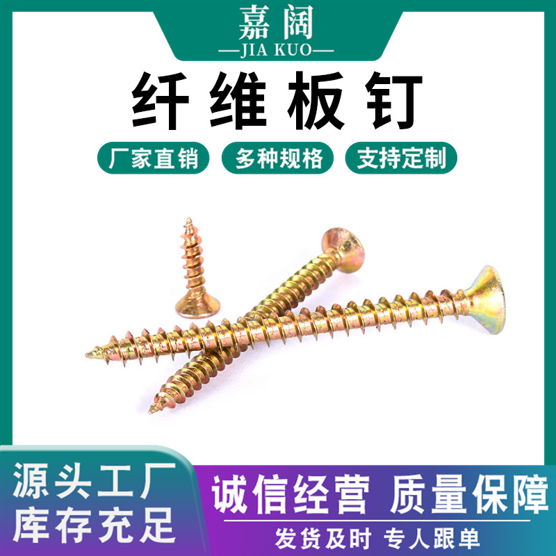 现货批发 纤维板钉 十字平头自攻螺钉 高强度纤维板钉 镀锌自攻钉