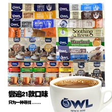 馬來西亞進口OWL貓頭鷹咖啡特濃原味白咖啡榛果味三合一研磨