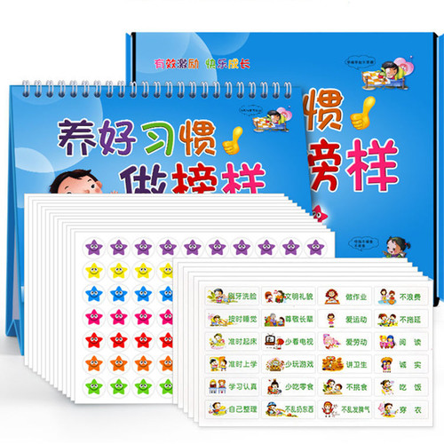 Child Growth Self-Discipline Reward Sticker Good Habit Formation Elementary Student Home Use Behavior Plan Reward and Punishment Record Sheet