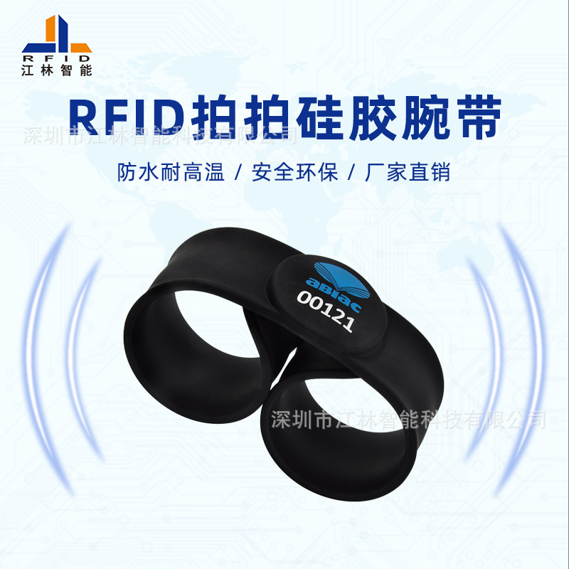 rfid批发FM1108高频时尚拍拍IC手表卡门禁考勤感应硅胶腕带