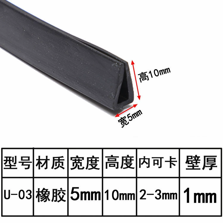 U-образная резиновая уплотнительная лента Оборудование для подшивки распределительного оборудования для шкафа уплотнительная карта из нержавеющей стали Защитное литье под давлением