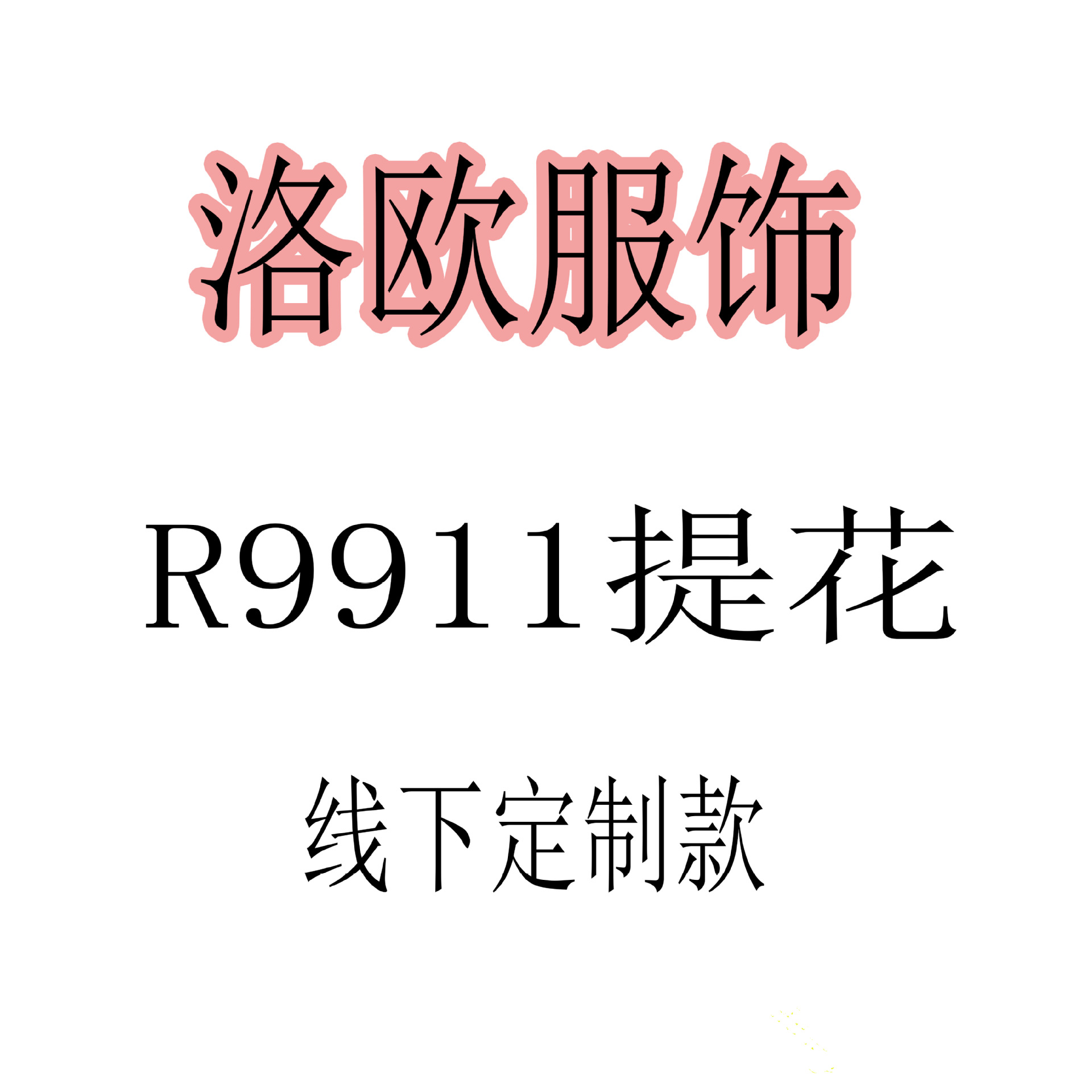 R9911时尚提花衬衣女装衬衫上衣欧美女装 含腰带|ru