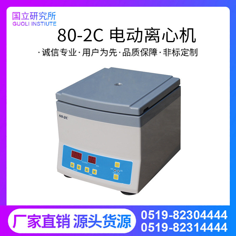 智能电动离心机,电动离心机,台式电动离心机,大容量离心机,离心机