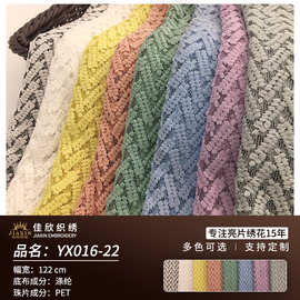 佳欣纺织楼梯网底布绣花布 棉粒小长条W形面料 欧美时装女装布料