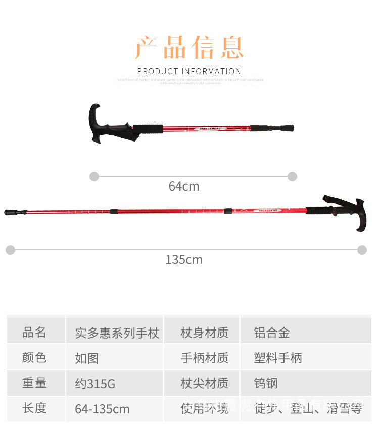 厂家直销铝合金登山杖T型两用三节户外野营登山杖步行杖多色可选详情4