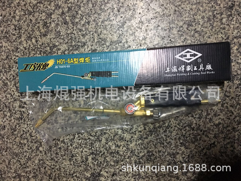 上海焊割工具厂 H01-6 射吸式焊炬