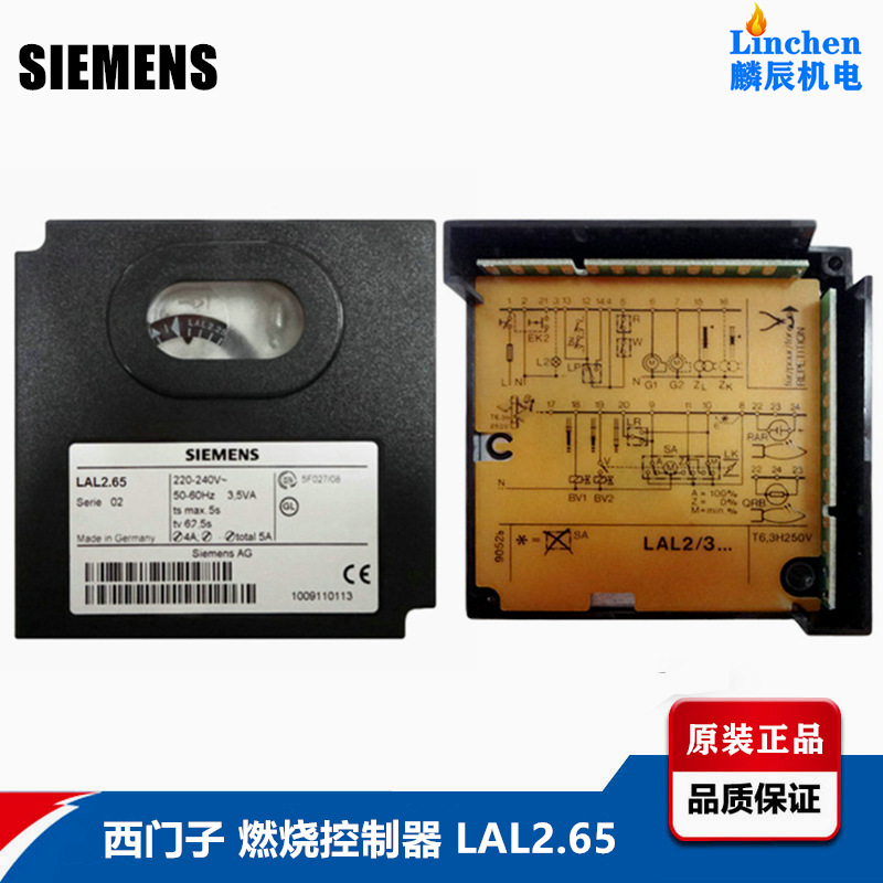 SIEMENS Combustion controller LAL2.65 Serie02 220-240V Germany siemens Original