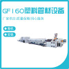 欧耐斯PVC管材生产线  PPC管材生产流水线  GF160塑料管材设备