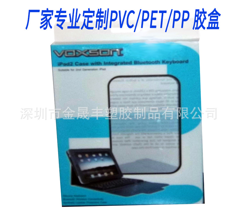 PET挂钩盒UV彩印耳机手机壳PVC收纳包装盒磨砂充电宝挂钩包装折盒