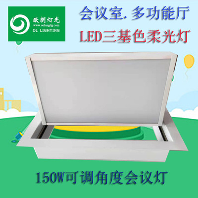 LED Flat soft lights 150W Trichromatic Studio fill-in light live broadcast Meeting Room Adjustable angle