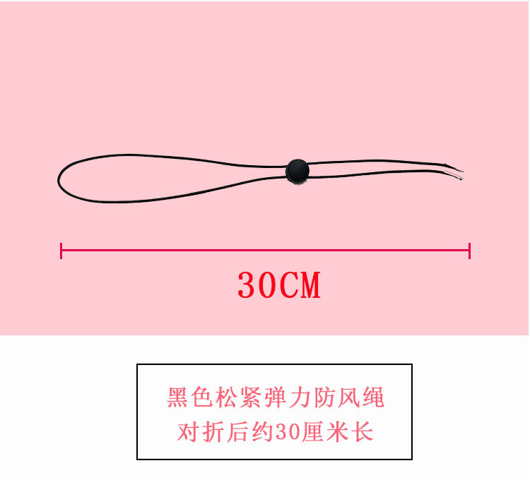黑色松紧防风绳_03
