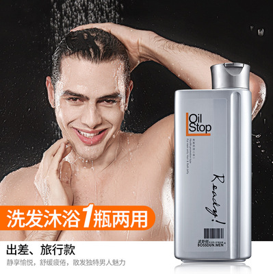 波斯顿男士洗发水沐浴露2合1植物清香滋润防干燥清爽控油身体护理
