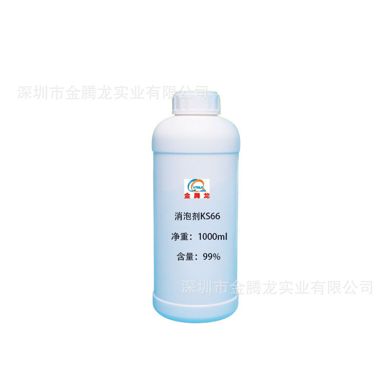 现货供应 消泡剂KS66 PCB油墨、胶黏剂 油墨涂料型消泡剂