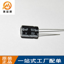 50v100uf늽�����w�e8*12 ���Ԫ����50��100΢��ֱ���X늽����