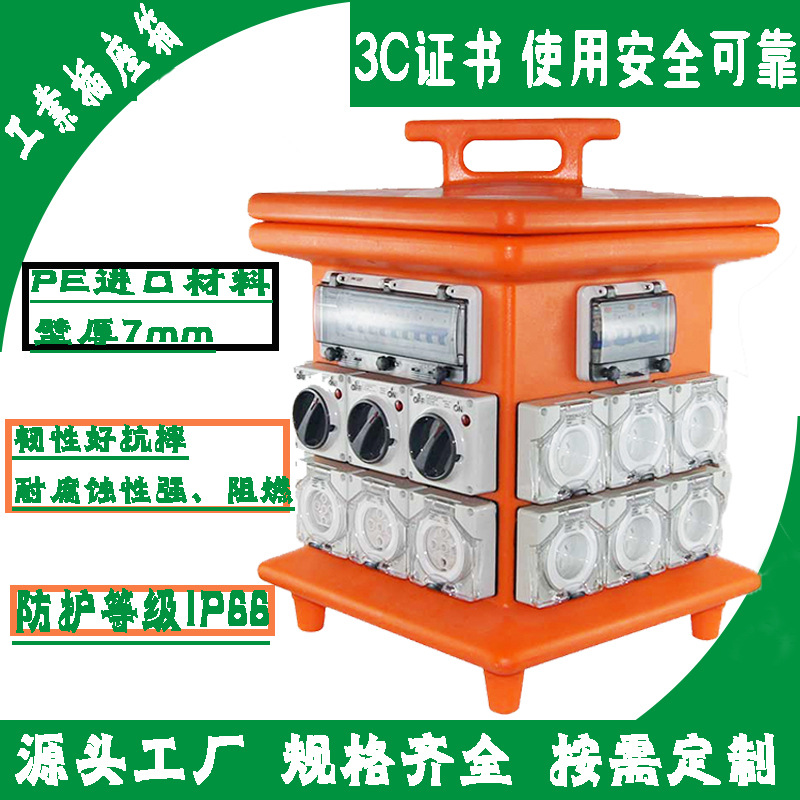 工地临时手提式移动配电箱 室外动力配电箱插座箱 生产车间电源箱