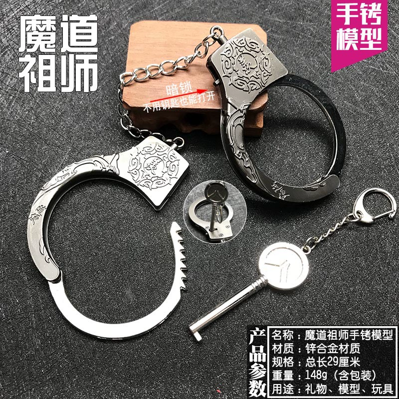 Металлическая игрушка, минифигурка, наручники, новая коллекция, оптом