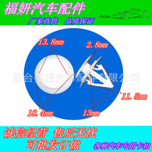 适配马自达6睿翼M6轿跑马3星骋昂克赛拉门槛侧裙边下边梁包围卡扣