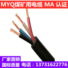 �V��������|MYQ-0.3/0.5KV 4*1.5�S�����l�r��
