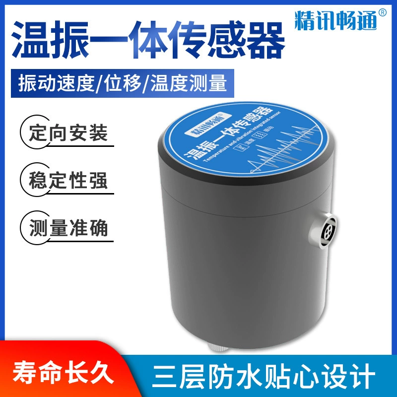 Датчик вибрации температура вибрации Встроенный датчик вибрации температуры Высокоточный двигатель водяной насос Виброметр температуры