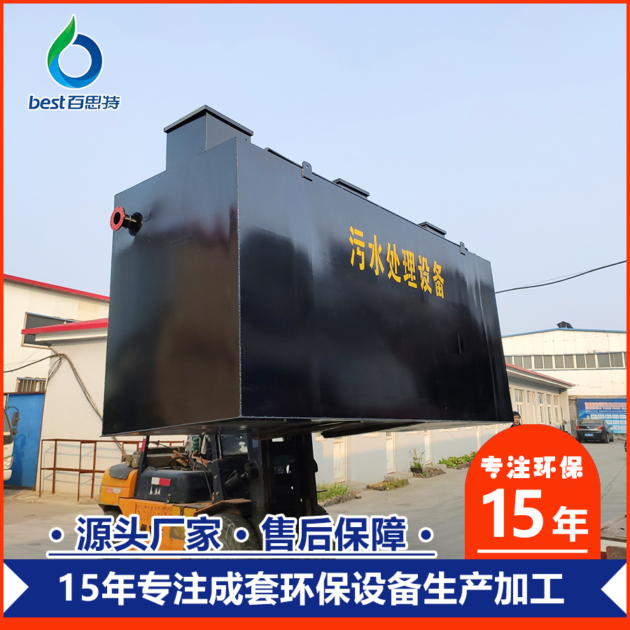 工业污水处理成套设备  生活污水处理设备   品质保证