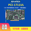 研华原装PCI-1711UL数据采集卡12位多功能通用无模拟输出的PCI卡|ms