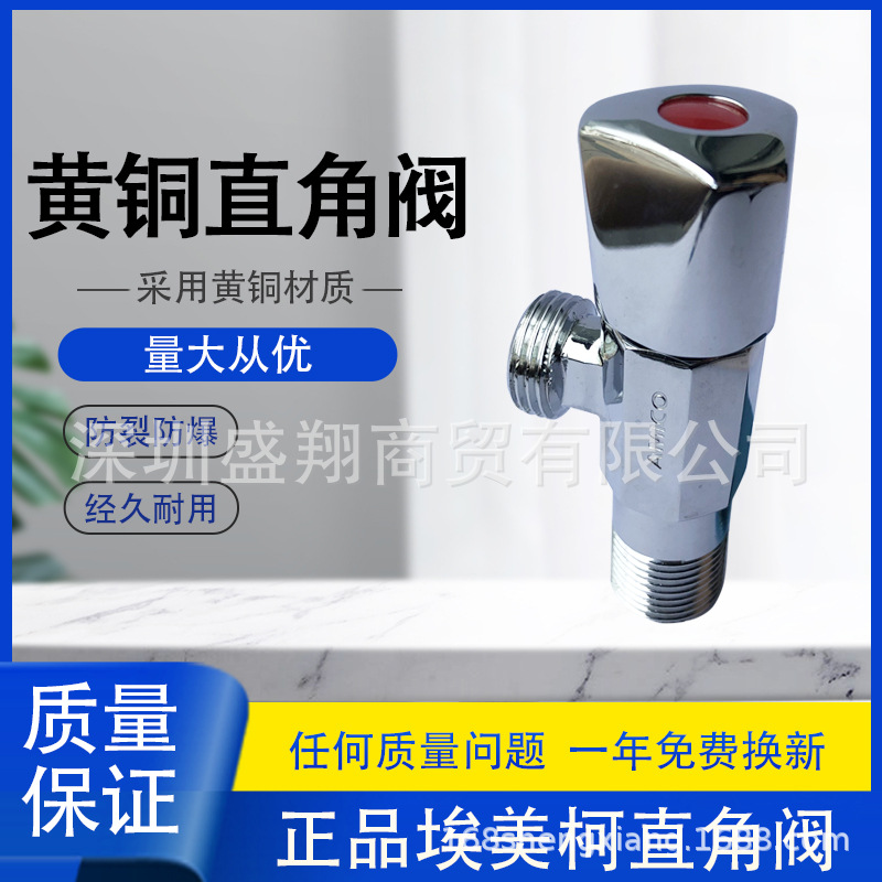 Amico brass Triangle valve JF48 lengthen Thread Horoscopes valve closestool heater Intake valve 4 thickening