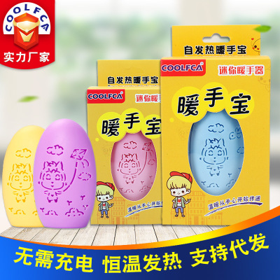 Gift box packaging Warm hands egg Self heating Warm baby Warm eggs replace student children Cartoon Mini Hand Po