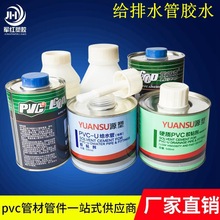 硬质PVC-U管排水胶 塑料给排水管材胶水500g10kg25kg30kg给排水胶