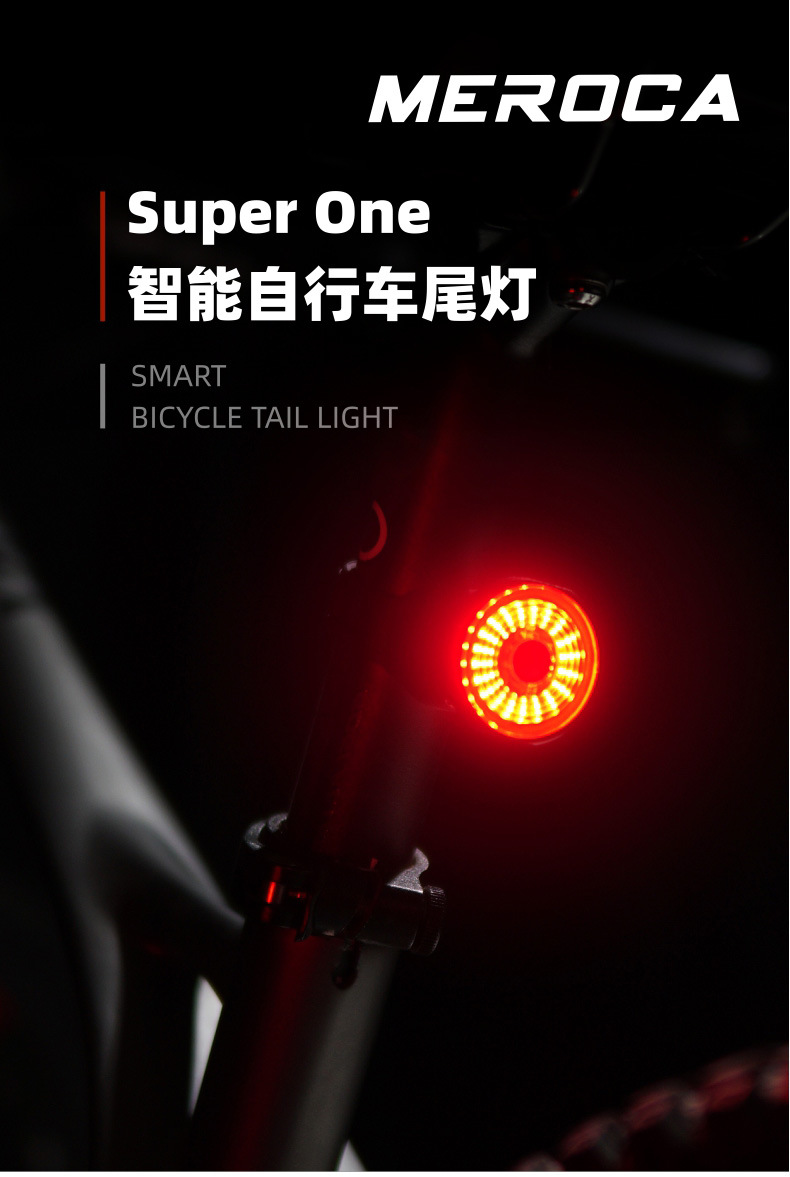 Super-One-智能自行车尾灯-MEROCA_01.jp