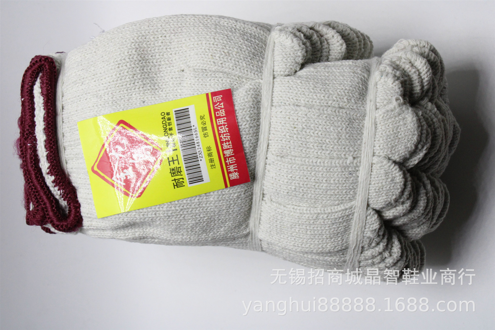 手套劳保工作加厚白棉纱棉线尼龙劳工劳动修车非一次线手套均号