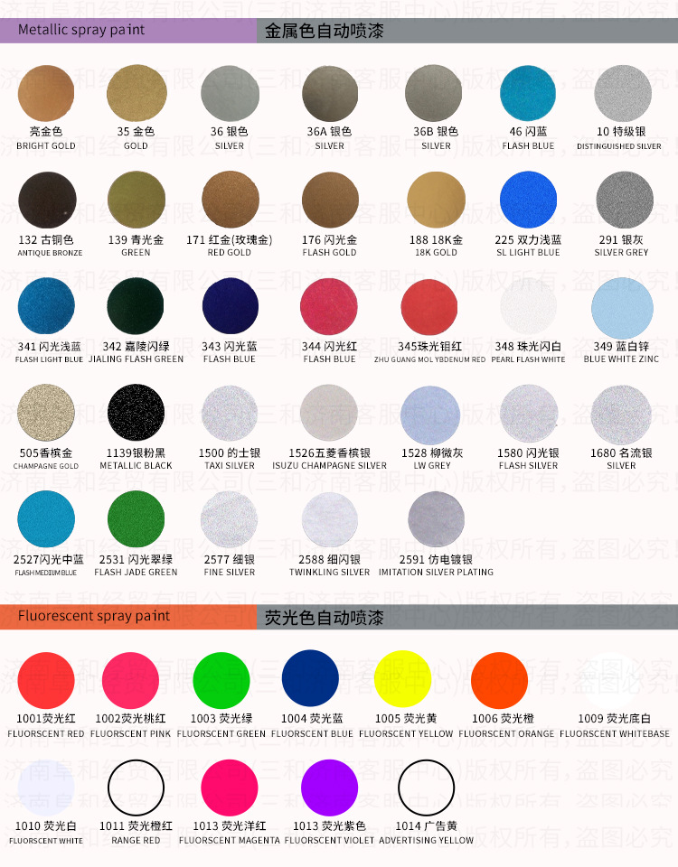 企业店色卡第三页