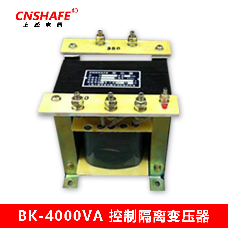 BK-4000VA 隔离控制单相变压器 上海上峰380转220 110 36 24 6.3