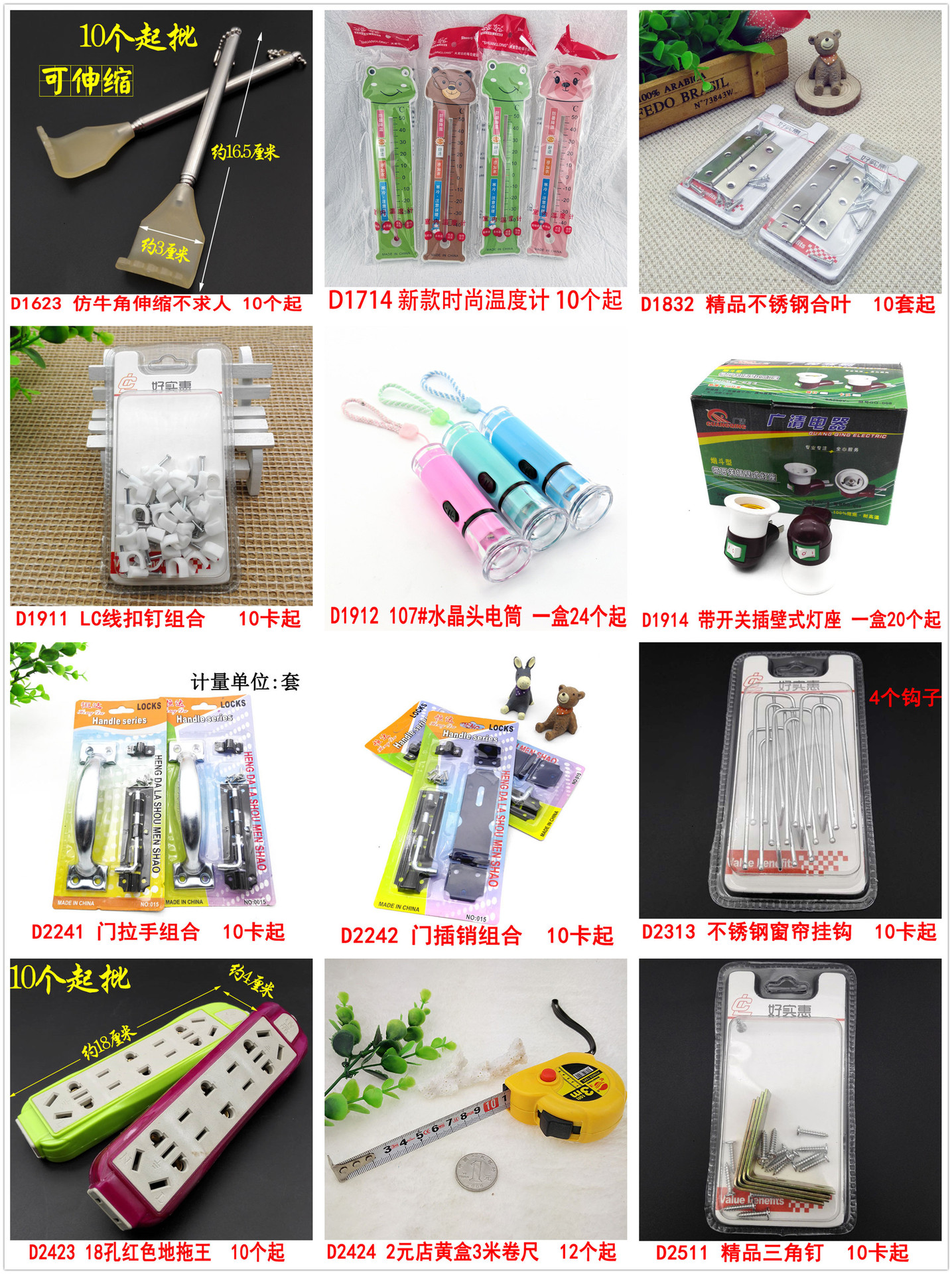 16实用生活用品-3.jpg