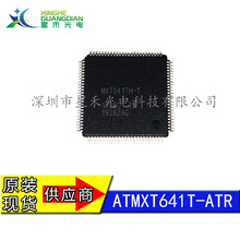 ATMXT641T-ATR   批发集成 电路 IC 芯片  手机屏触摸触控芯