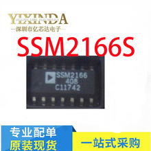 ƷSSM2166S SSM2166SZ SSM2166 lŴ SOp-14 ԭbF؛