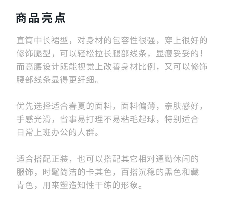 9123143新款中长裙2版-_03