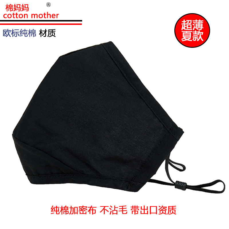 Spring and summer Thin section pure cotton Protective masks pm2.5 cotton Mask cycling lady Mask factory wholesale