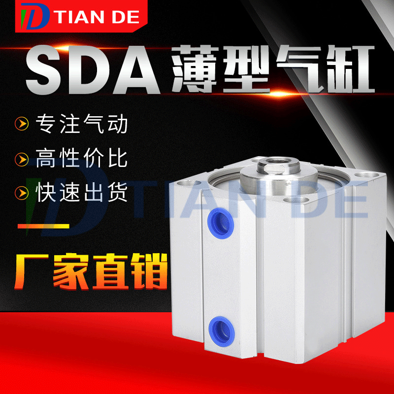 亚德客型SDA12*5*10*15带磁薄型气缸可调行程气缸非标