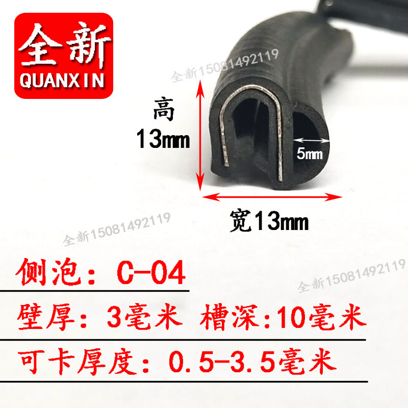 侧泡U型密封胶电箱机柜钢卡式工业机械U型汽车中门框隔音橡胶条